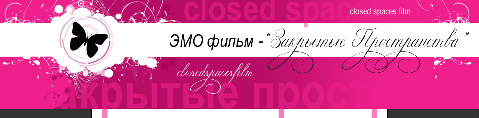 В стиле ЭМО В стиле ЭМО