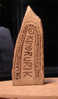 Закрытые пространства покажут в Стокгольме